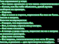 Что такое «реально» и что такое «гипотетически»