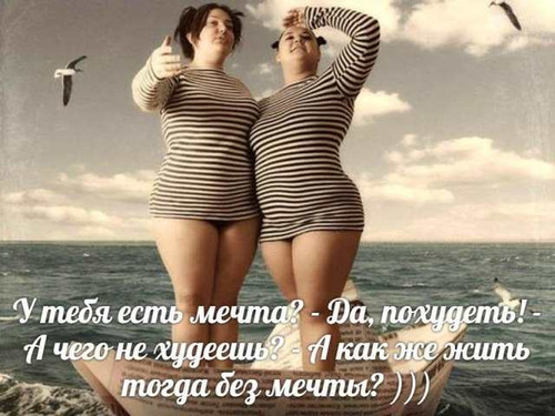 У тебя есть мечта
