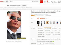 Чехол для телефона с изображением Путина (AliExpress)