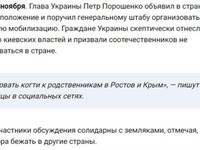 Бегите, граждане, бегите: украинцы отреагировали на объявленную в стра